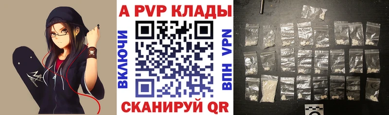 Alpha-PVP СК КРИС  продажа наркотиков  Старица 