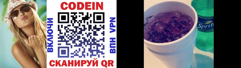 Codein Purple Drank  купить наркотик  это состав  Старица 